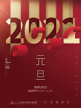 2022背景虎年春节背景海报