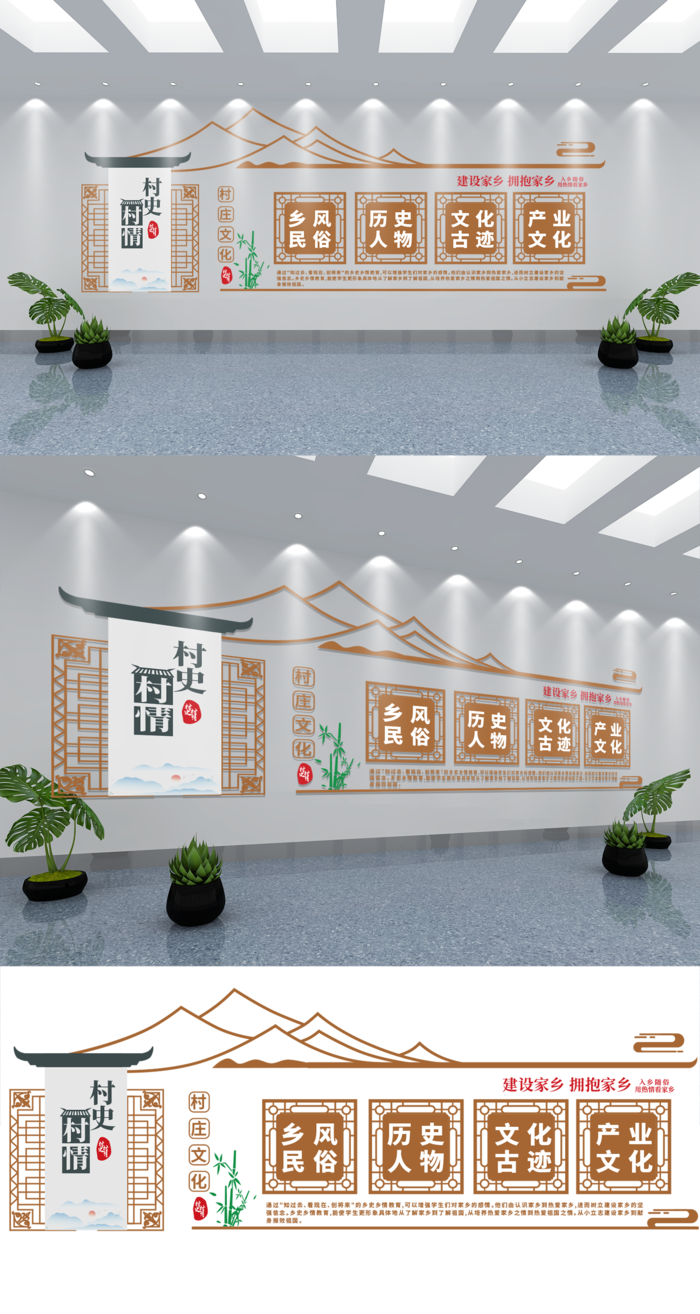 中式文化村史馆文化墙形象背景墙乡村展馆展厅文化墙ai矢量模版下载