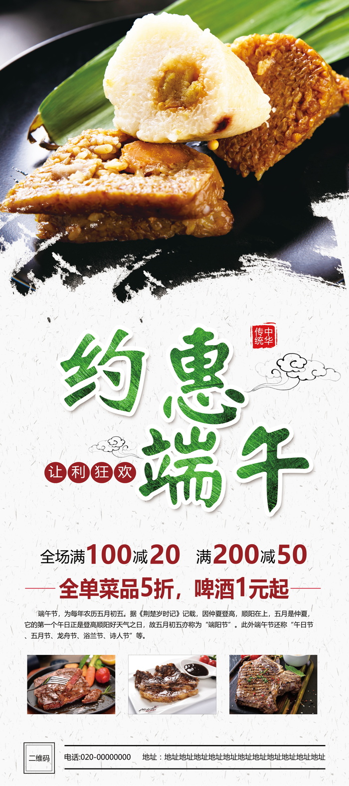 端午节海报图片psd模版下载