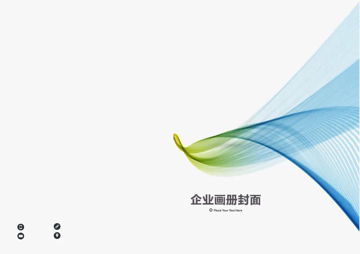 科技条纹画册封面ai矢量模版下载