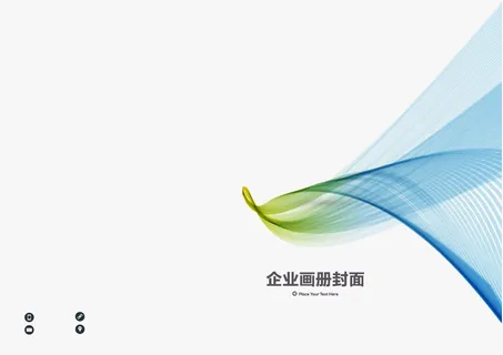 科技条纹画册封面 科技条纹画册封面