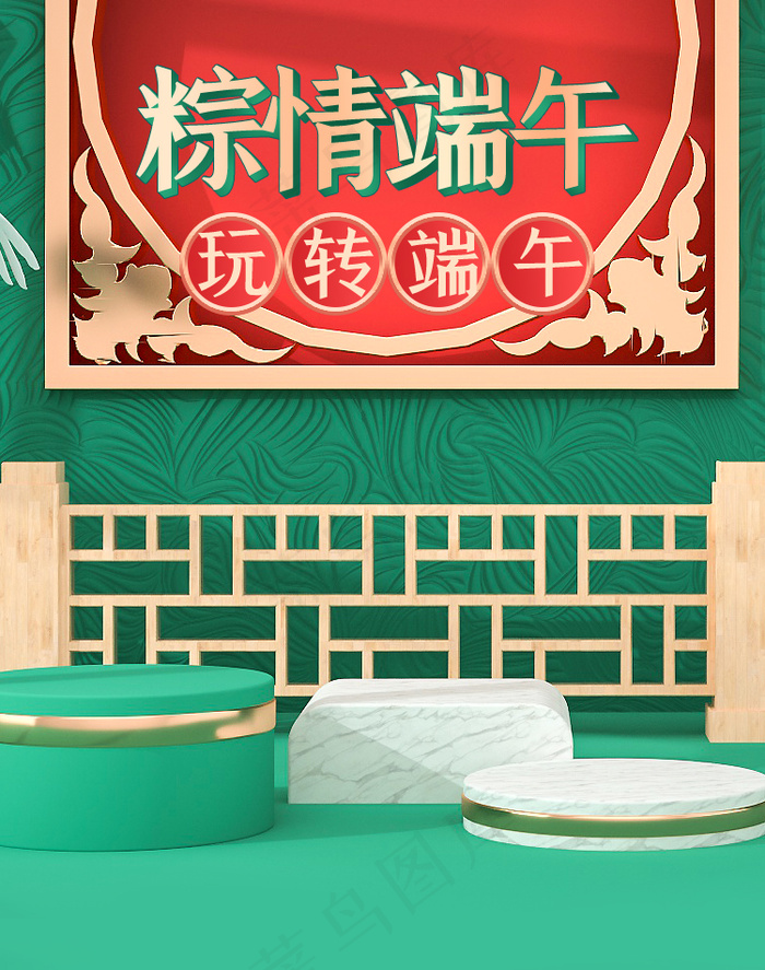 端午节海报竖版 psd模版下载