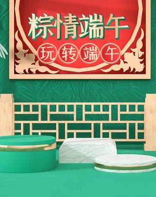 端午节海报竖版 