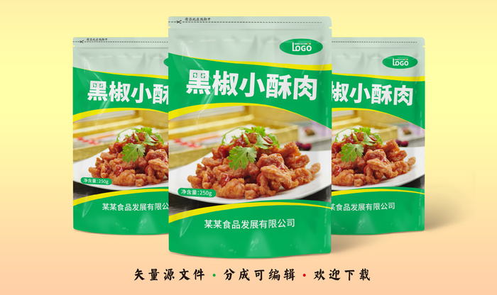 包装袋图片黑椒小酥肉包装设计ai矢量模版下载