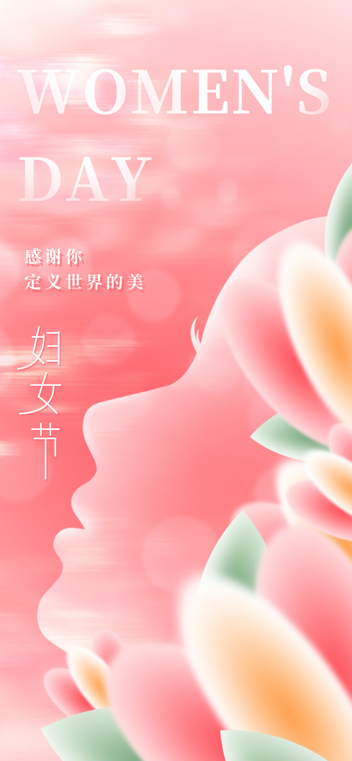 女神节海报psd模版下载