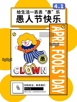 时尚创意孟菲斯活动促销海报图开业宣传单潮流背景PSD素材