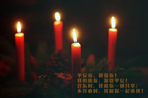 平安带字祝福图片