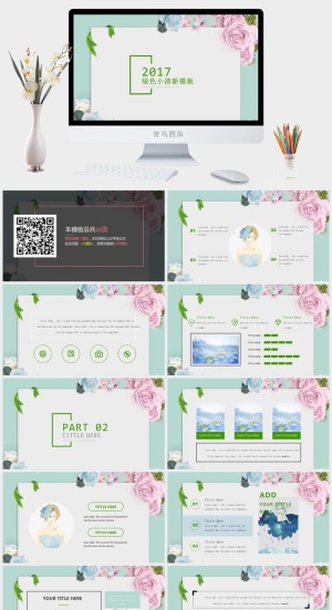 简约小清新ppt模板预览图