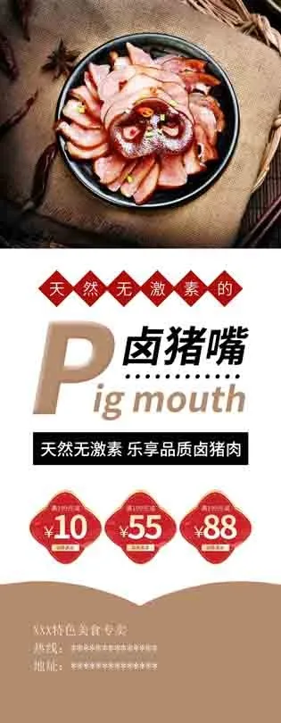 易拉吧X展架80cmx180cm(2000x5142)psd模版下载