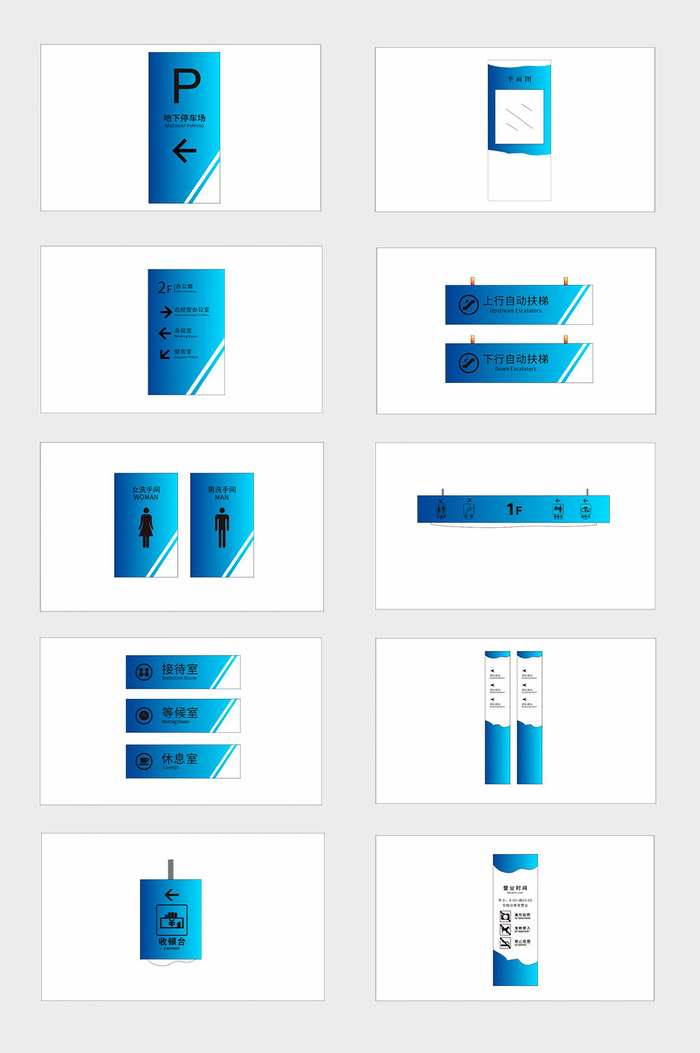 全套蓝色渐变商场导视设计导视牌cdr矢量模版下载