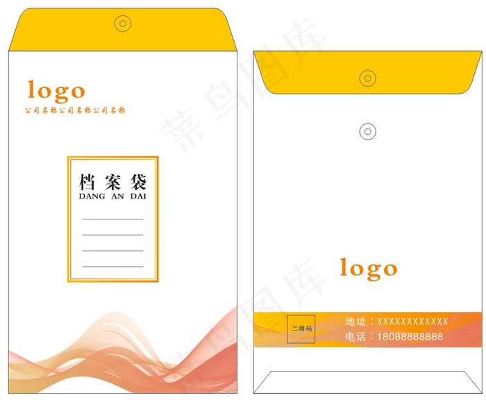 炫彩科技档案袋通用模版cdr矢量模版下载