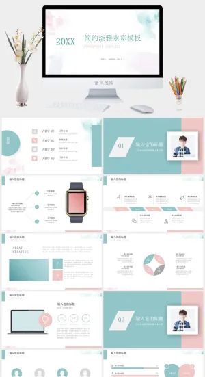 简洁清新粉蓝水彩墨迹PPT模板预览图
