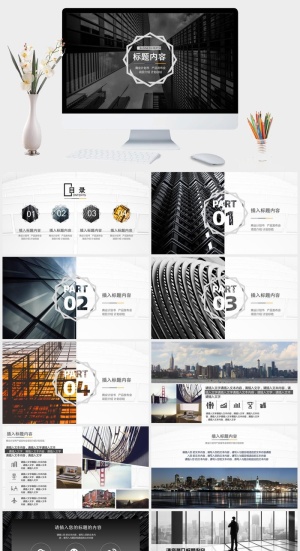 商业计划书产品发布会PPT模板预览图