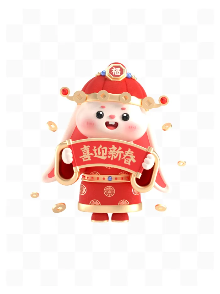 新年快乐兔子新年3d元素素材