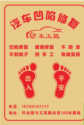 车工匠脚垫汽车教蹬垫子cdr矢量模版下载