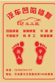 车工匠脚垫汽车教蹬垫子 车工匠脚垫汽车教蹬垫子
