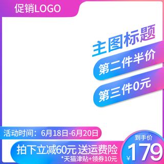 淘宝拼多多产品电商主图高端详情页双十一紫色渐变