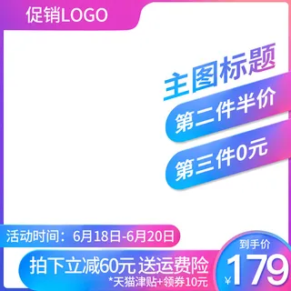 淘宝拼多多产品电商主图高端详情页双十一紫色渐变