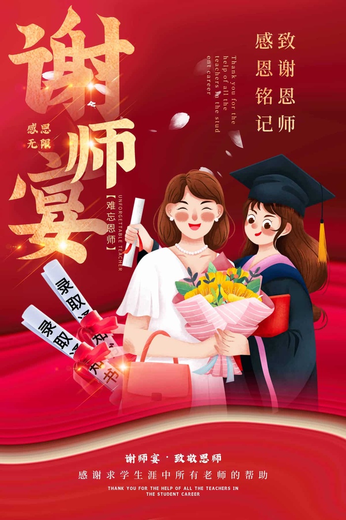 创新毕业季海报图片psd模版下载