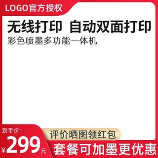 电商主图 网店活动主图