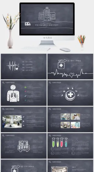 简约小清新风PPT模板预览图