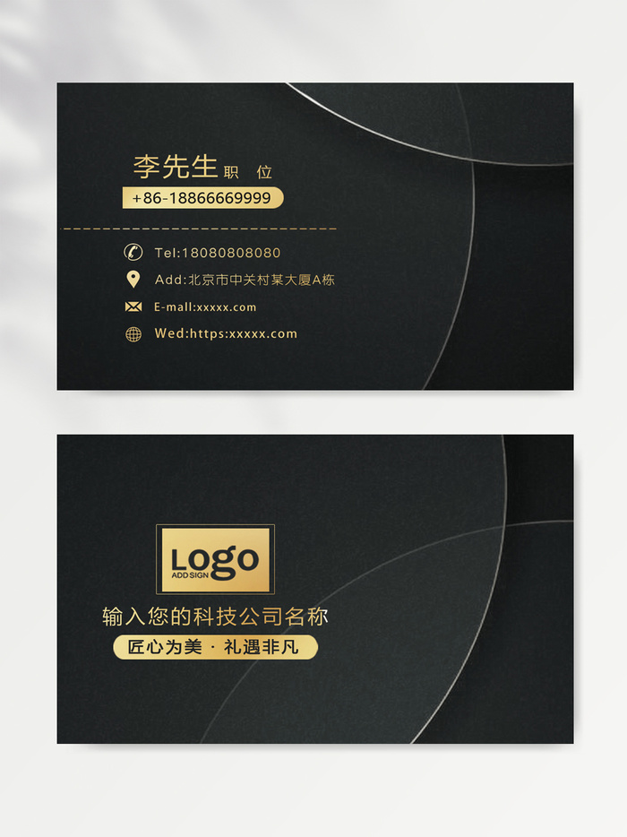 简洁名片图片模版psd模版下载