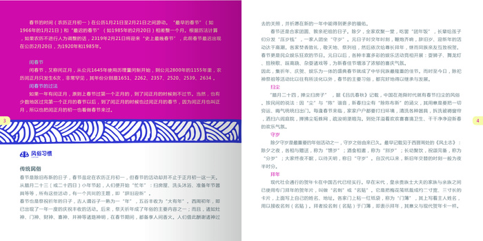 紫粉色画册页面设计模板素材折页