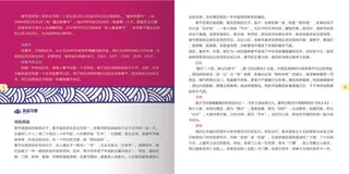 紫粉色画册页面设计模板素材折页