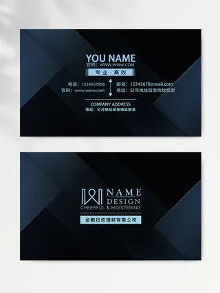 简洁名片设计模板
