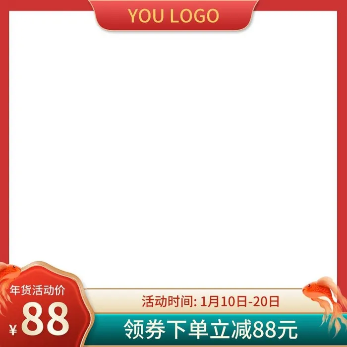 电商主图 电商活动主图模板psd模版下载