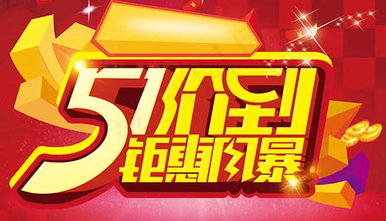 五一劳动节psd模版下载