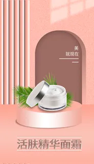 简约粉色电商素材背景主题