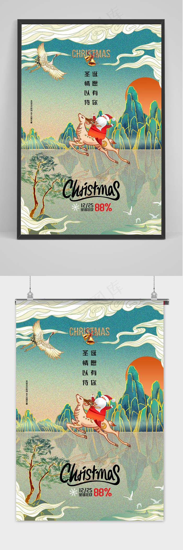 国潮中国风风格圣诞节海报