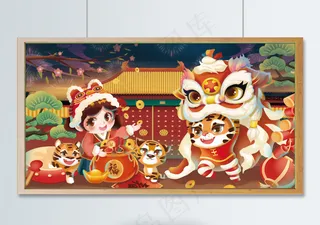 虎年插画海报