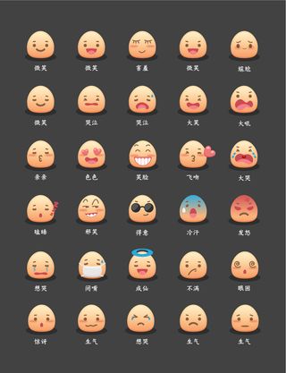 可爱卡通表情包合集矢量素材