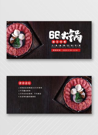 创新优惠券图片