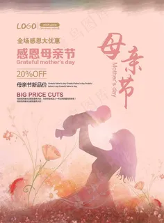 母亲节促销海报 