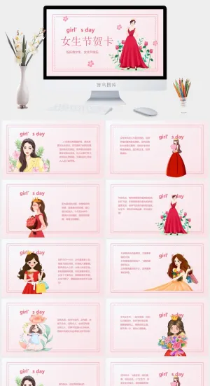 女生节贺卡PPT模板预览图