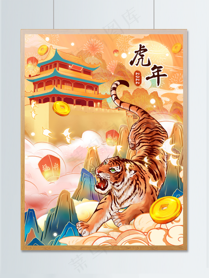 虎年插画海报
