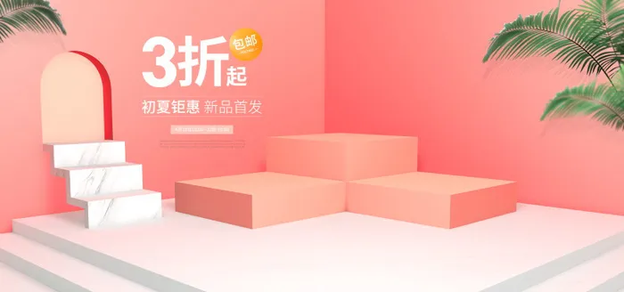 精美几何banner背景PSD分层素材psd模版下载