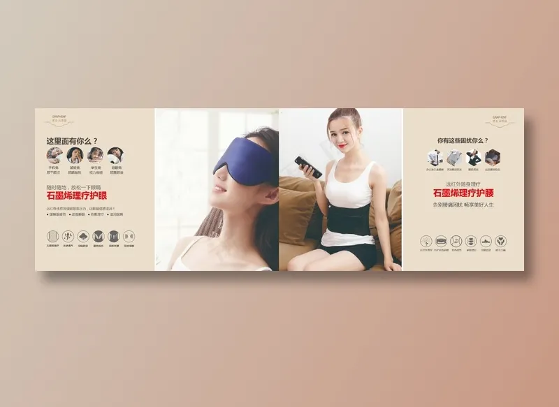 石墨烯发热产画册ai矢量模版下载
