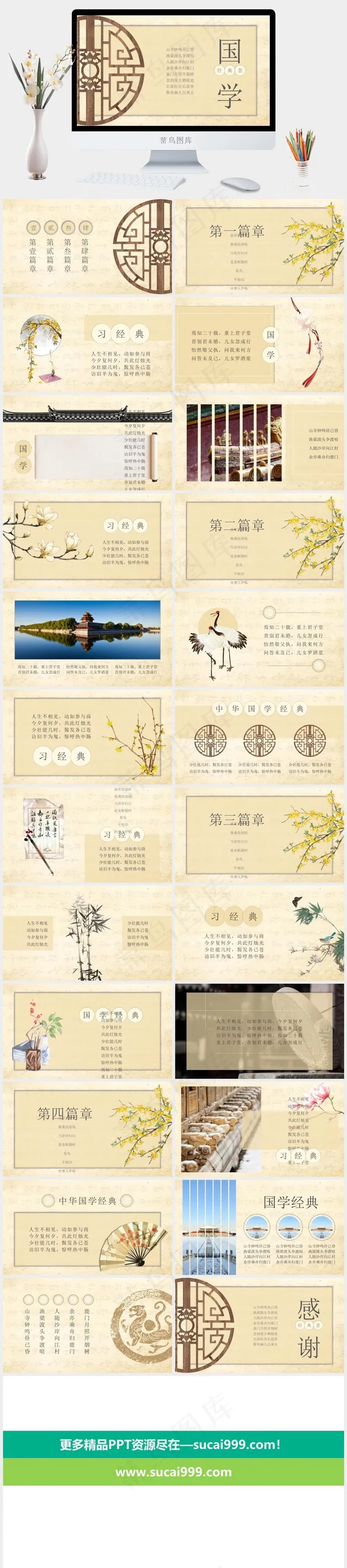 橘色橙色中国风PPT模板
