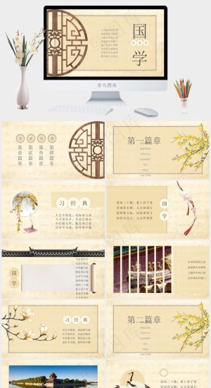 橘色橙色中国风PPT模板预览图