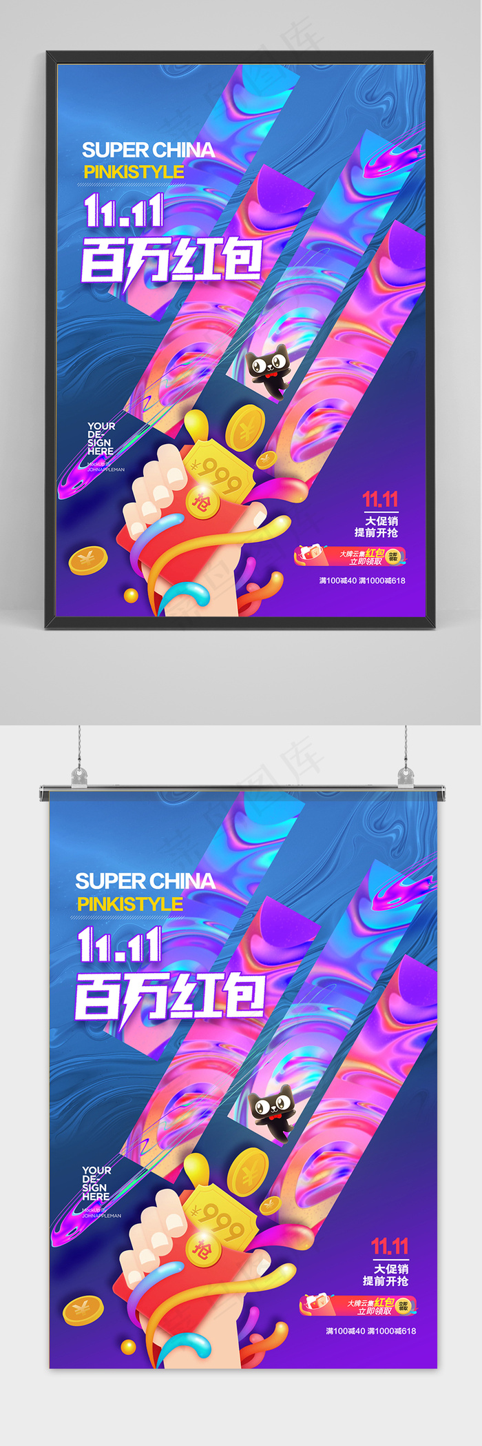 简约酸性渐变风格创意双十一海报