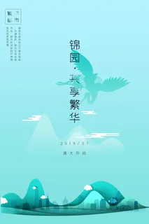 中式房地产,房地产展板,地产,地产DM,房地产,房地产宣传