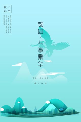 中式房地产,房地产展板,地产,地产DM,房地产,房地产宣传