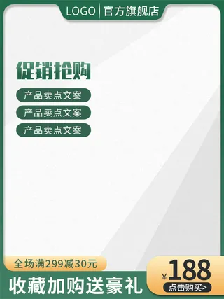 淘宝拼多多产品电商主图高端详情页