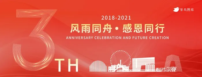 红色喜庆签约仪式年会推介会kv商务活动展板psd模版下载