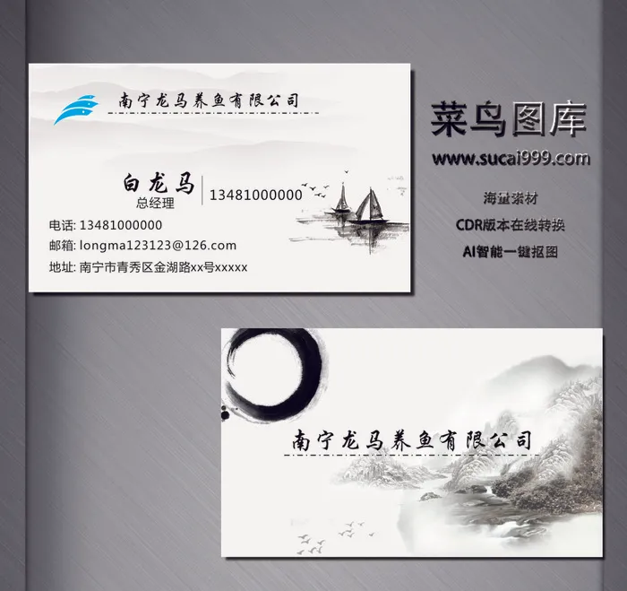 G0046-商务名片-白色cdr矢量模版下载