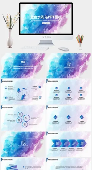 水彩小清新简约PPT模板预览图
